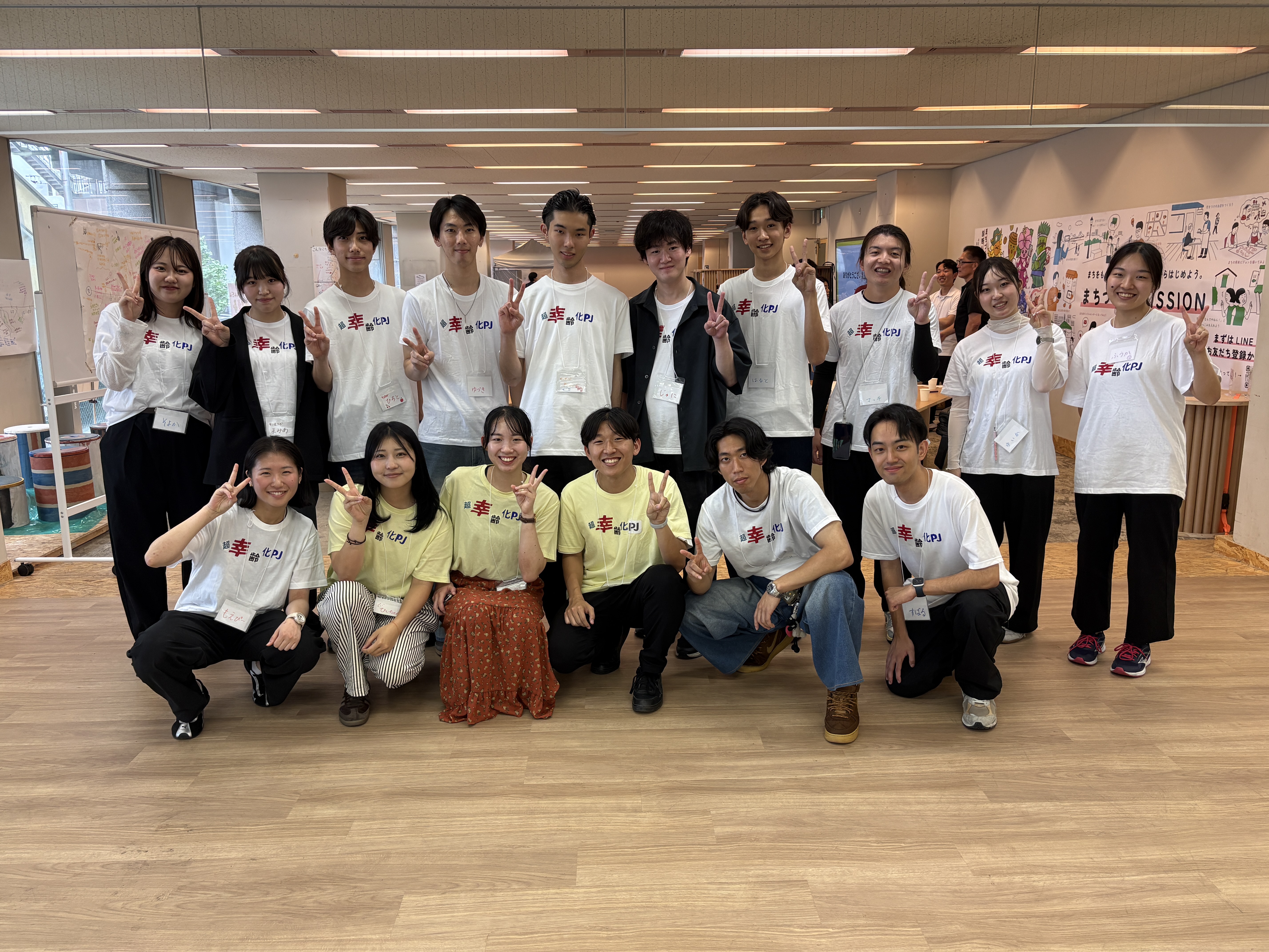 超幸齢化プロジェクトの人生会議の写真