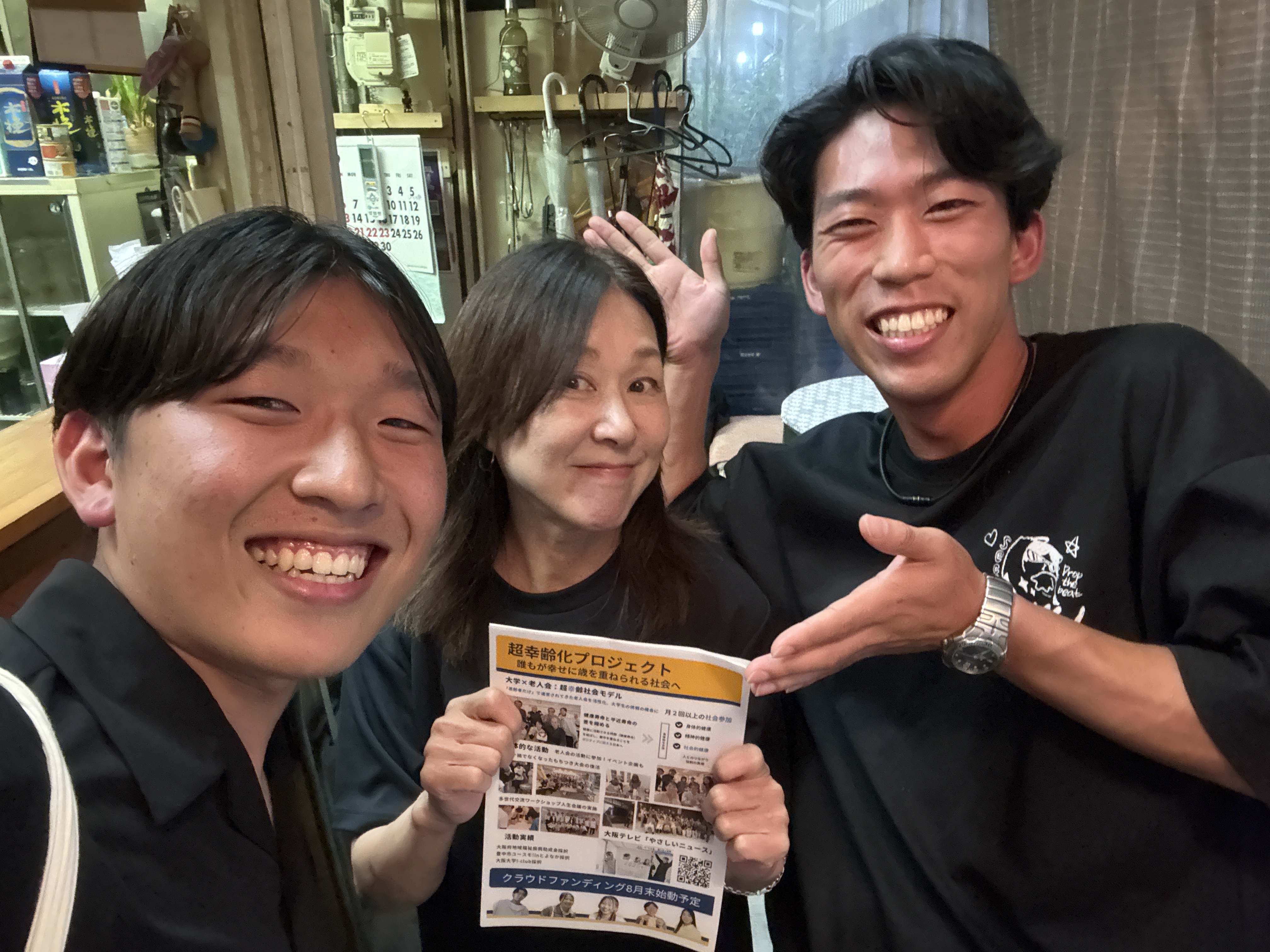 立ち呑み やっちゃんさんでクラウドファンディングのチラシを持って撮影した写真