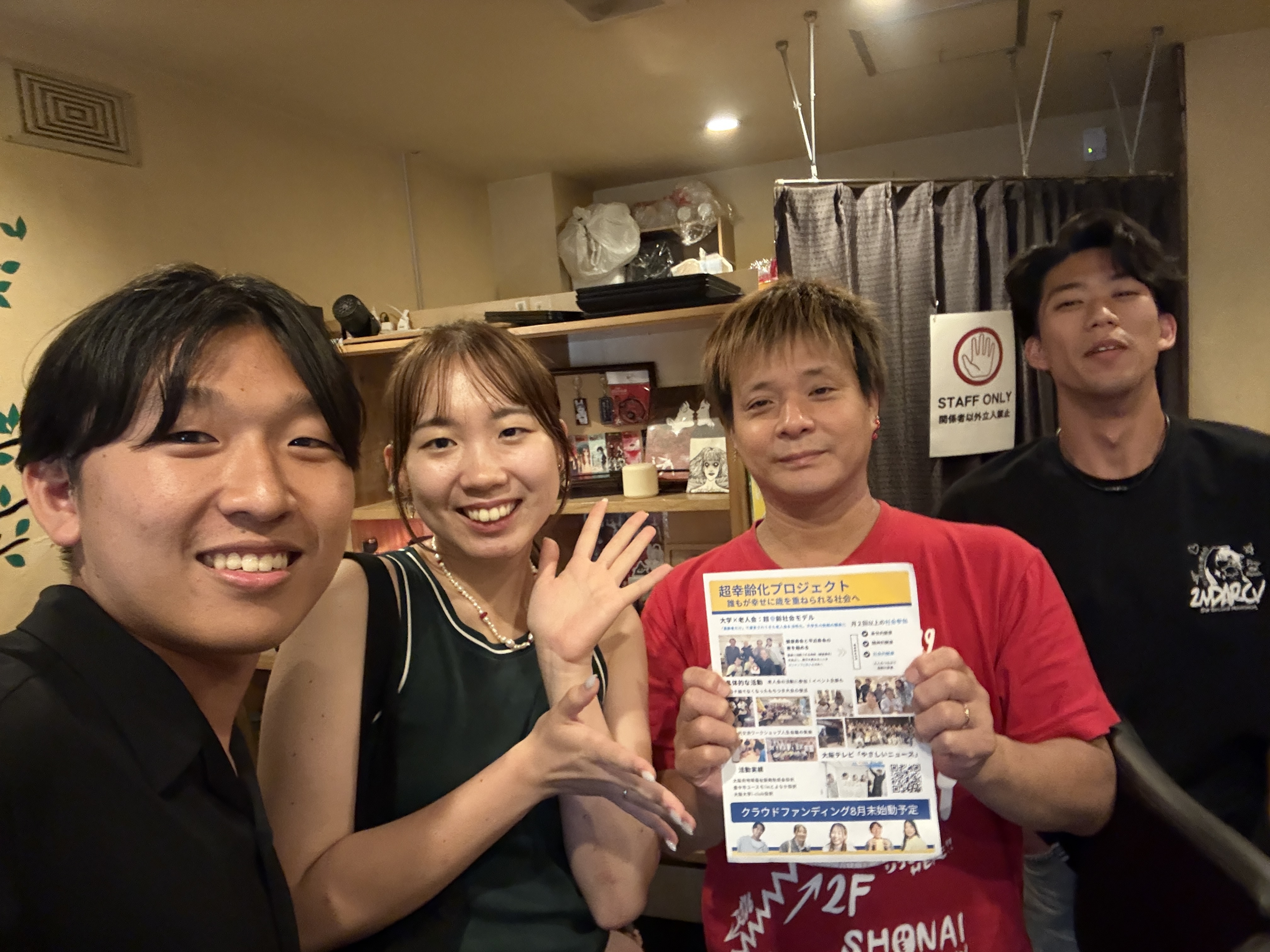 karaoke&dining たかちゃんさんでクラウドファンディングのチラシを持って撮影した写真