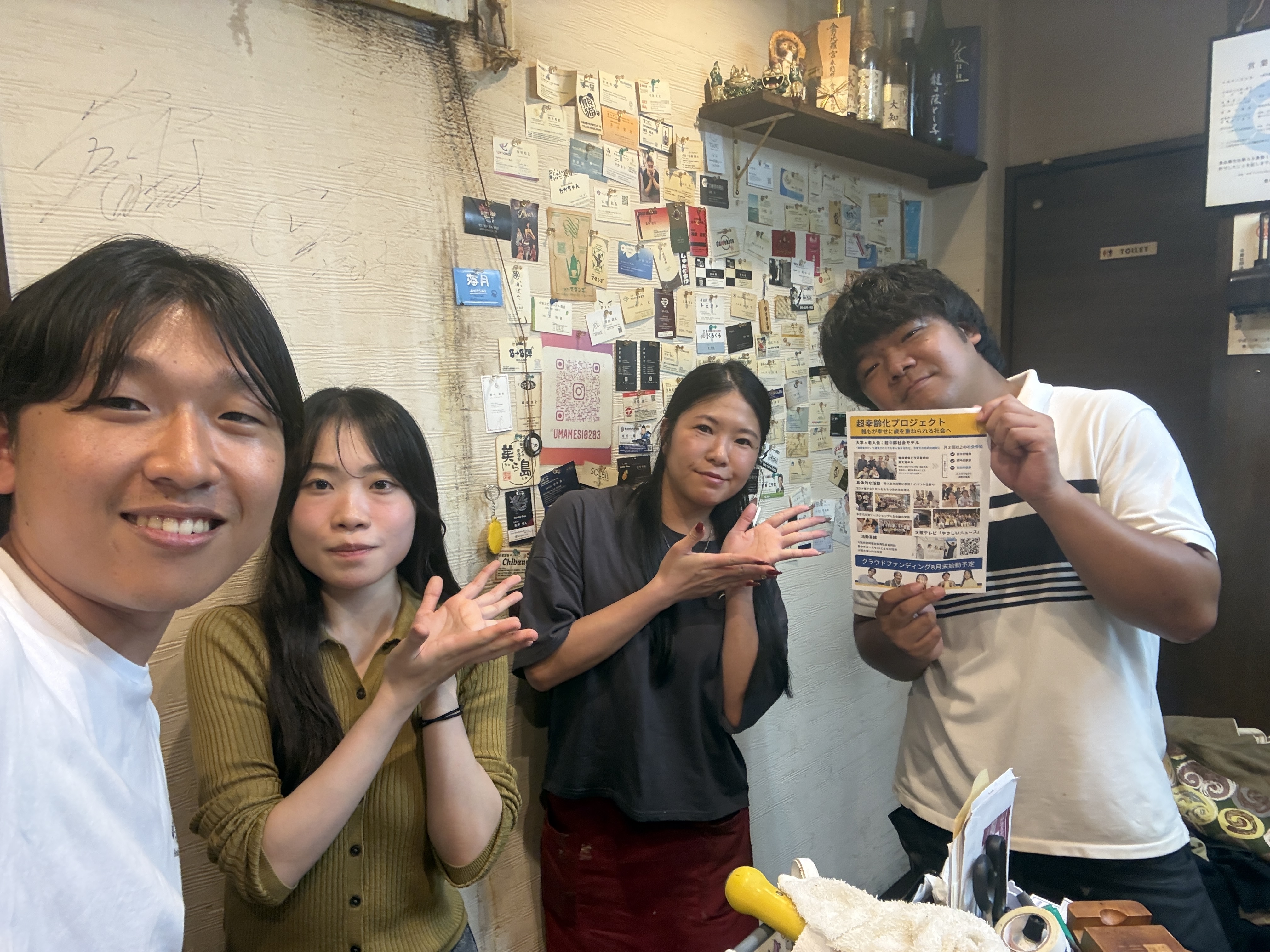 旨めし鉄板大知さんに置かせていただいたクラウドファンディングのチラシ